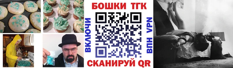 Печенье с ТГК марихуана Усть-Катав
