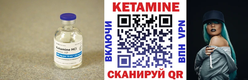 Купить где  Усть-Катав  Кетамин VHQ 