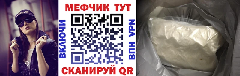 МЯУ-МЯУ VHQ  Купить  Усть-Катав 