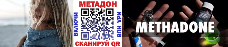 Метадон methadone  Купить  Усть-Катав 